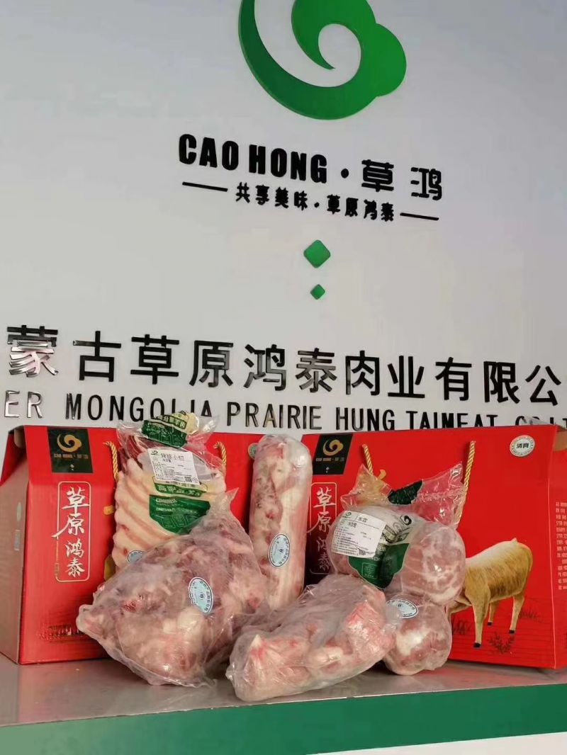 乌拉山羔羊肉礼品盒